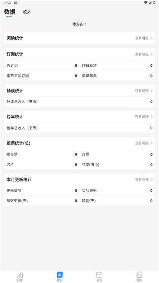 码字姬app最新版