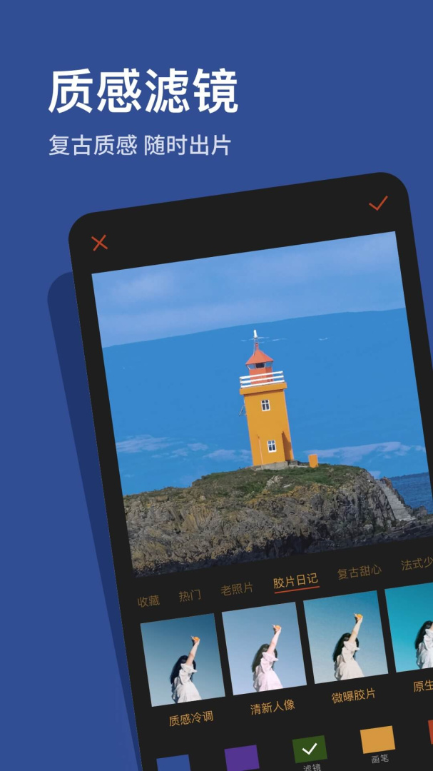 可可修图app免费版