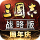 三国志战略版oppo渠道服