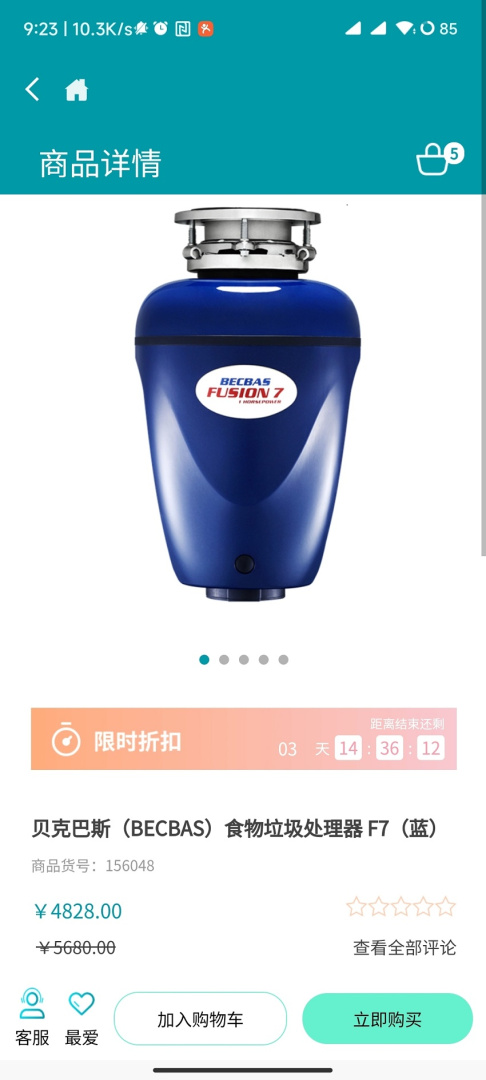 顺电网上商城app