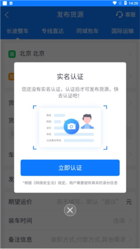 物通网配货经纪人app
