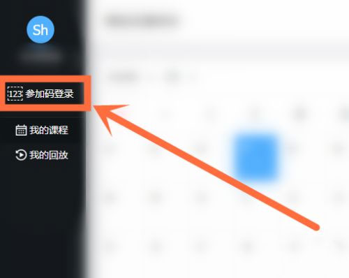 云端课堂app4