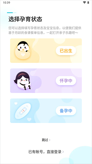 年糕妈妈app官方版
