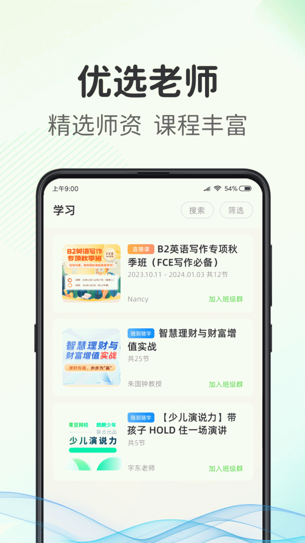 青豆网校官方版