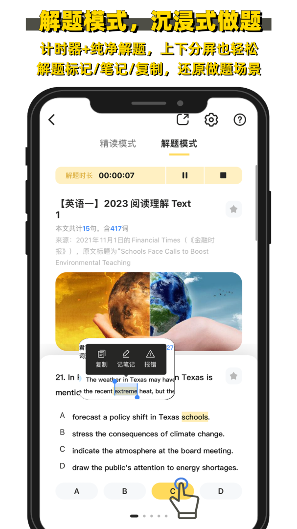 真题伴侣app