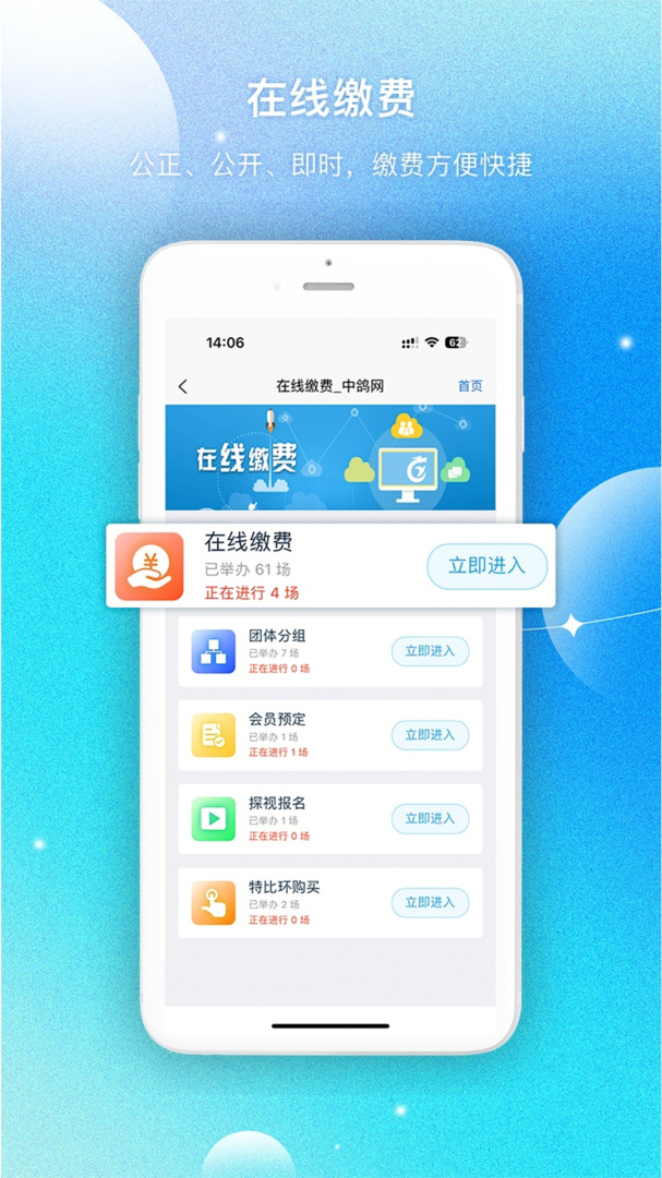 中鸽网官方版