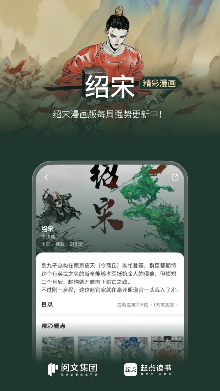 起点小说官方版