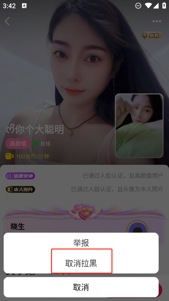 么么聊app