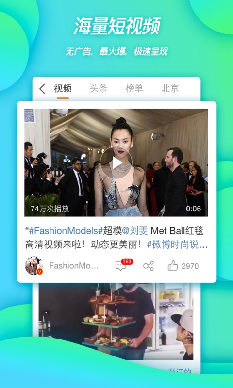 微博国际版最新版