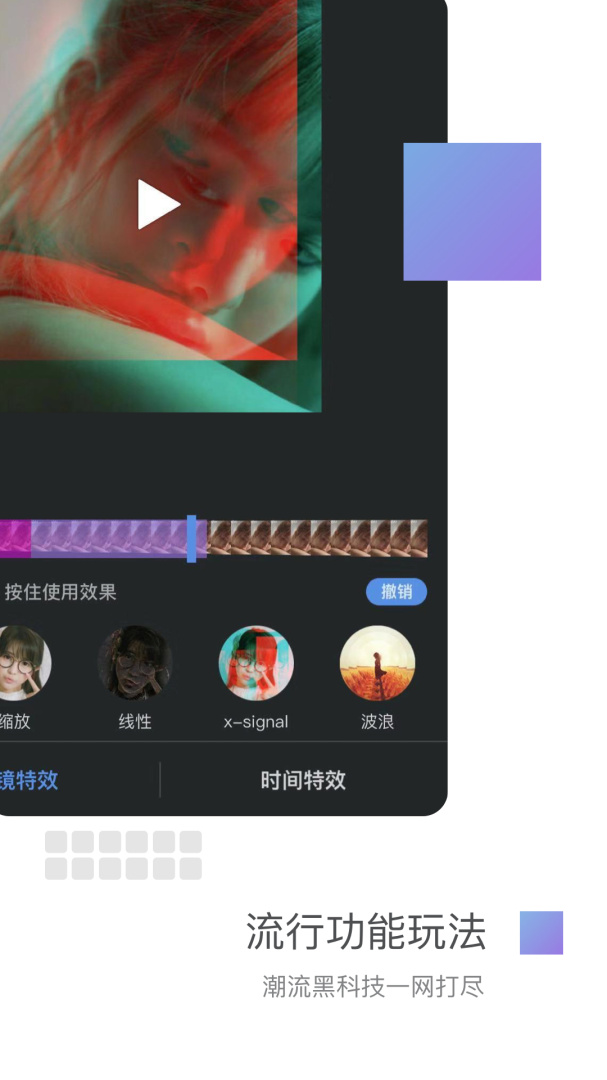 美摄app官方版