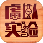 虚拟实验app