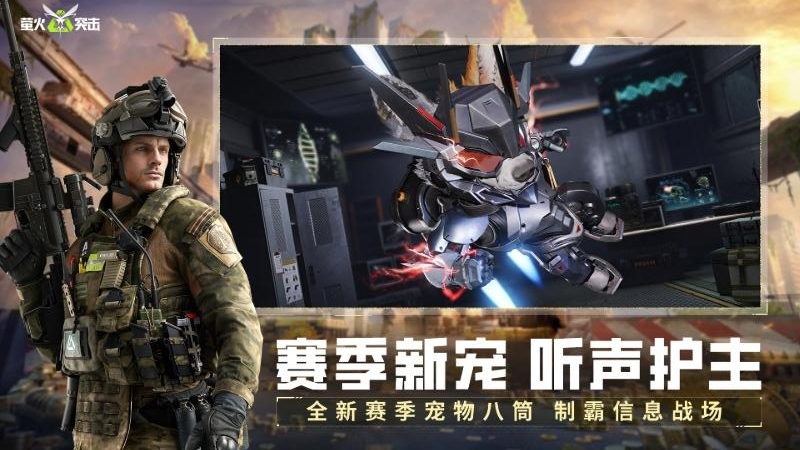 萤火突击官方正版