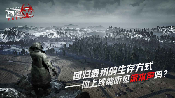 王牌战争体验服