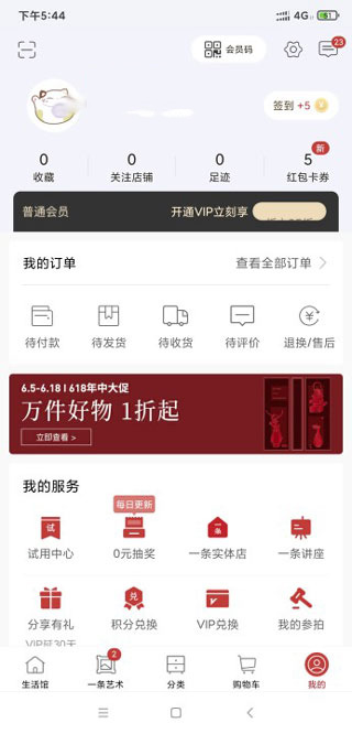 一条最新版app