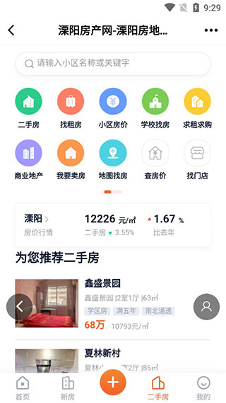 溧阳论坛app