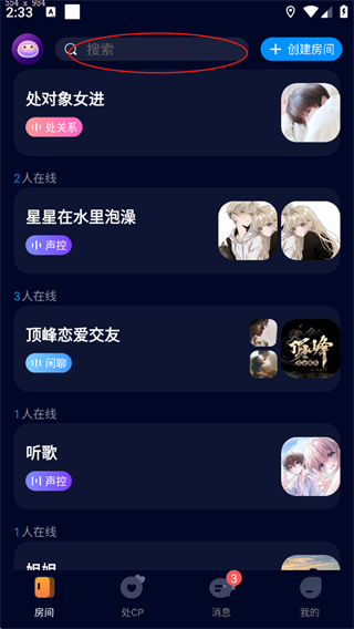 扩圈app最新版本