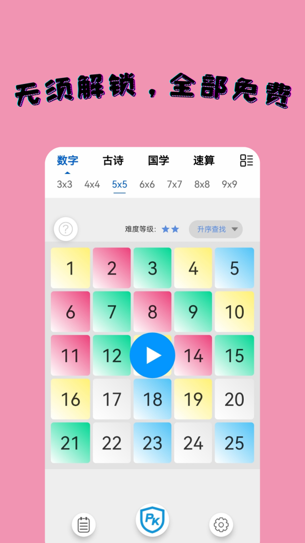 小特方格