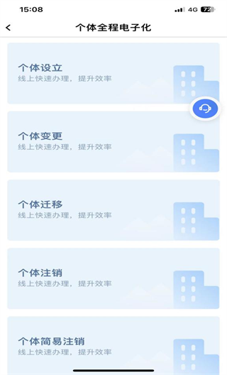营商环境云地图app