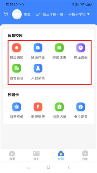 学安宝app