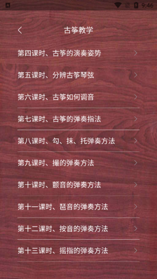 古筝模拟最新版app