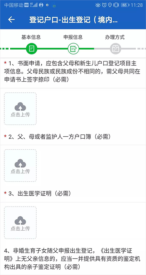 贵州公安app官方版
