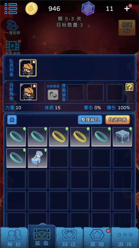 星际探险队最新版