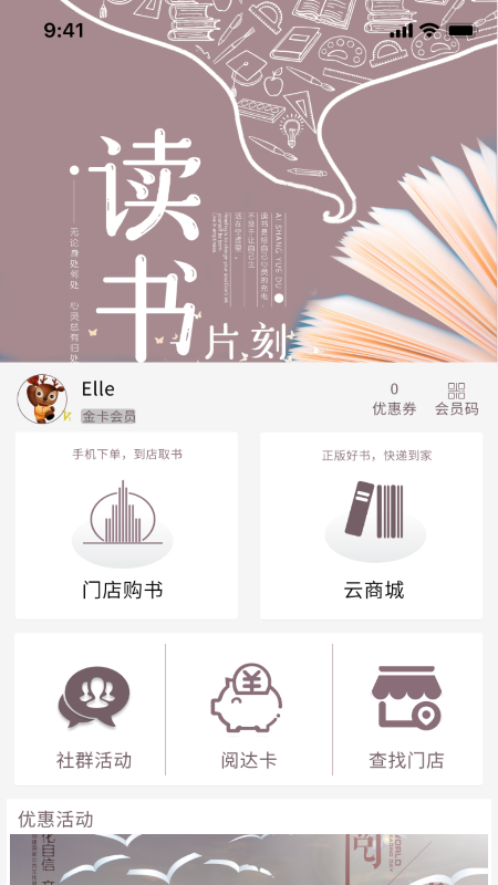 阅达书城手机版