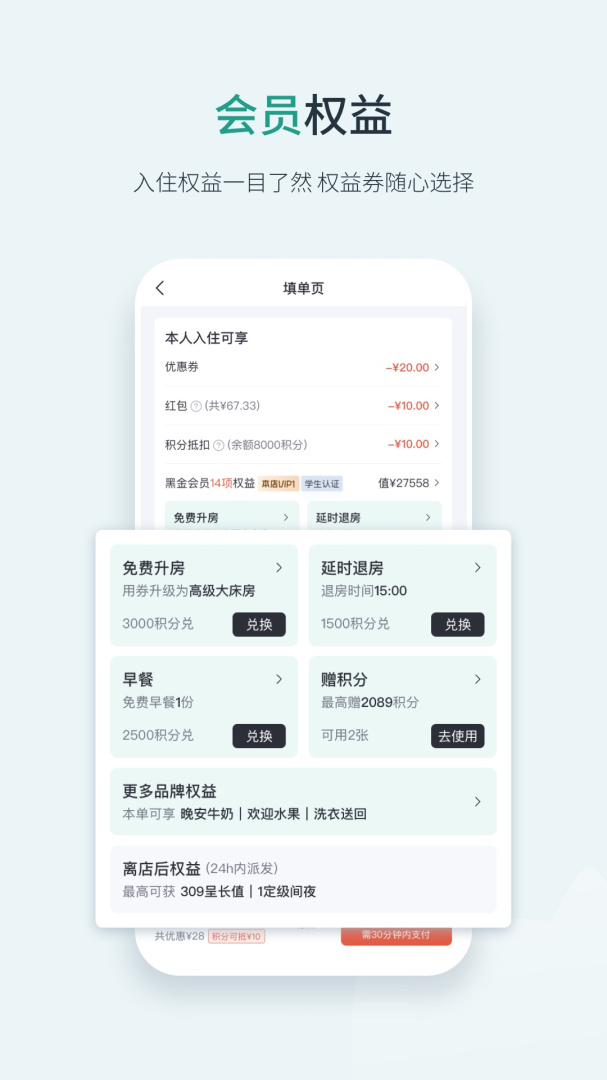 东呈会最新版app