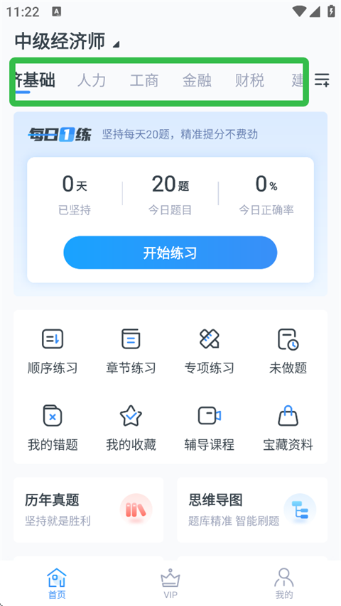 考题库官方正版