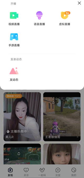 酷我聚星app