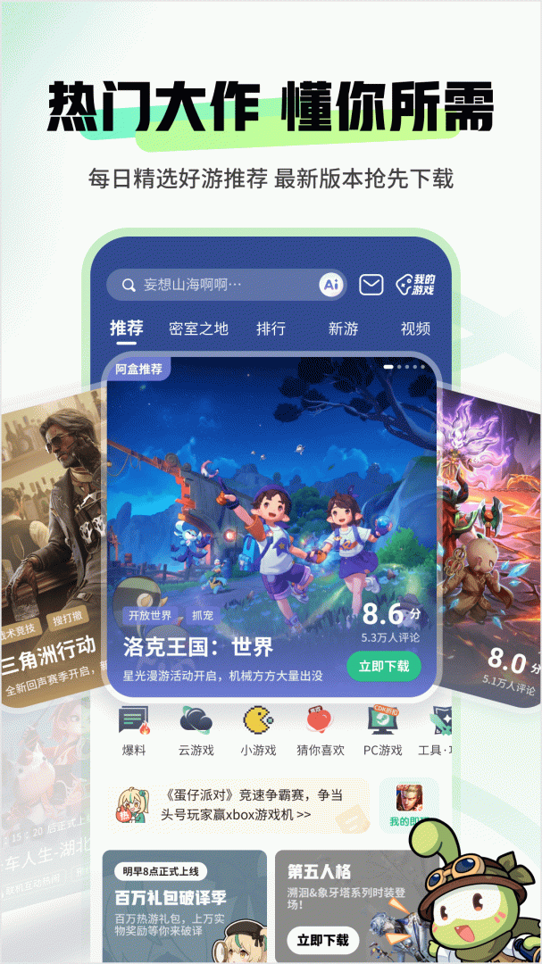 4399游戏盒官方正版