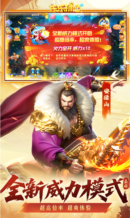 乐乐捕鱼任达华版