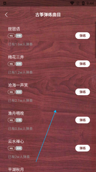 古筝模拟最新版app