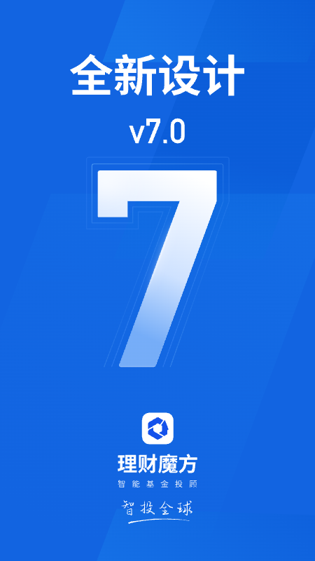 理财魔方官方最新版