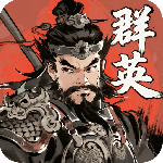 百战群英手游
