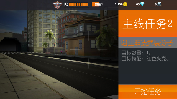 狙击行动：代号猎鹰国际版(Sniper 3D)