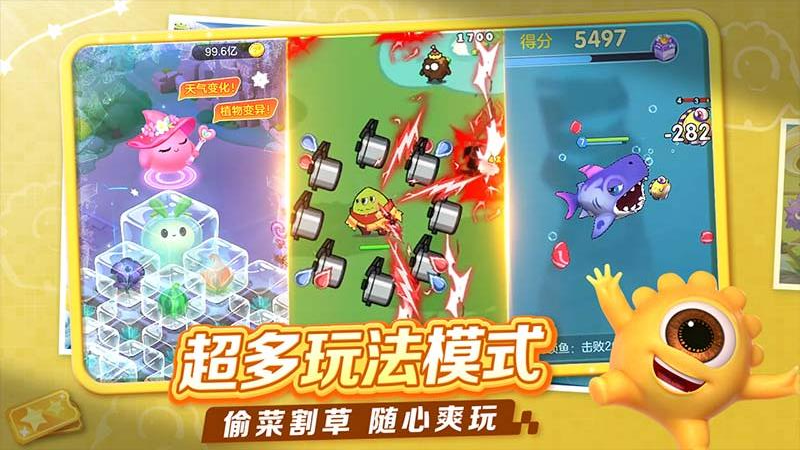 球球大作战官方版