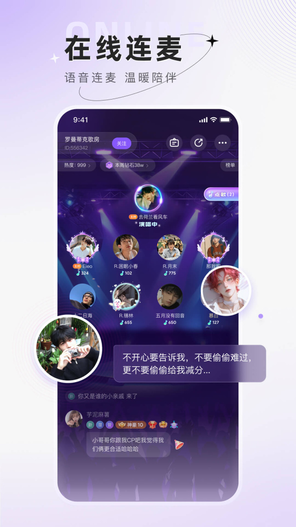 小陪伴语音官方版本