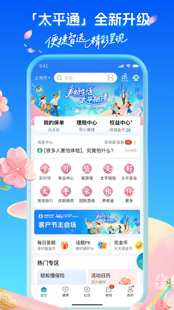 太平通