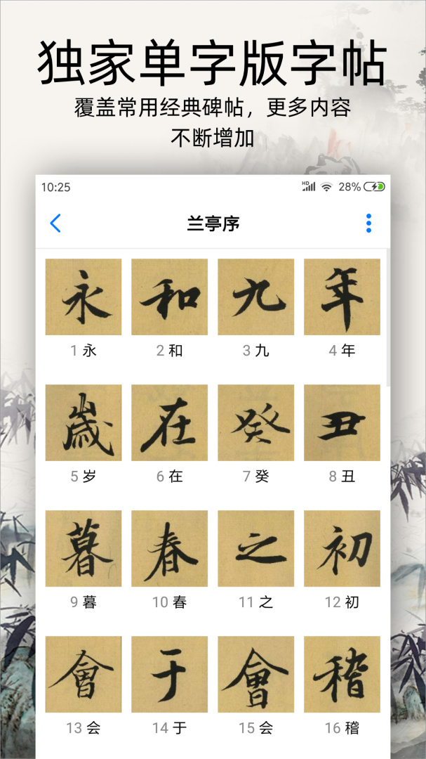 书法碑帖大全
