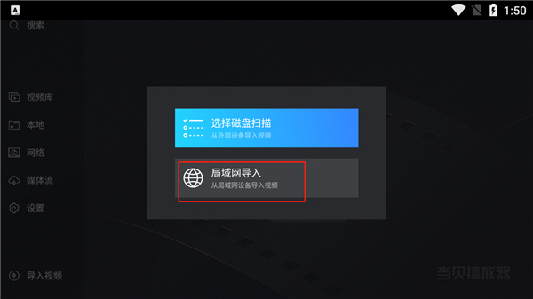 当贝播放器最新版