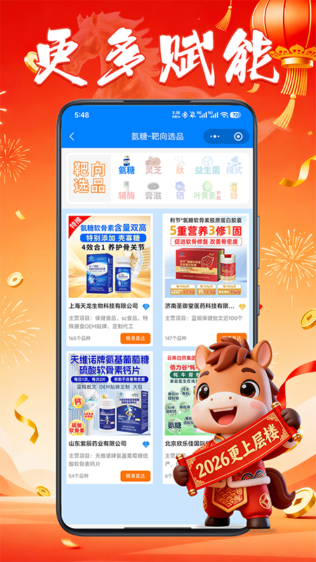88蓝健康产业网官方版