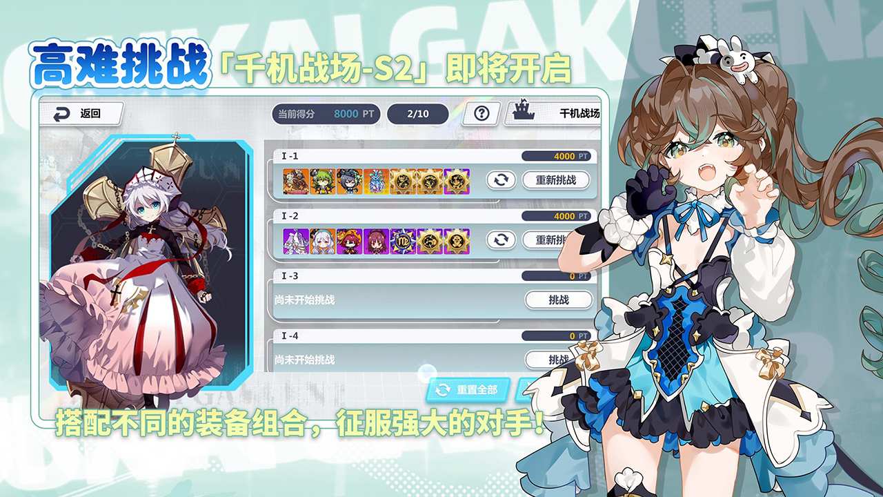 崩坏学园2哔哩哔哩版