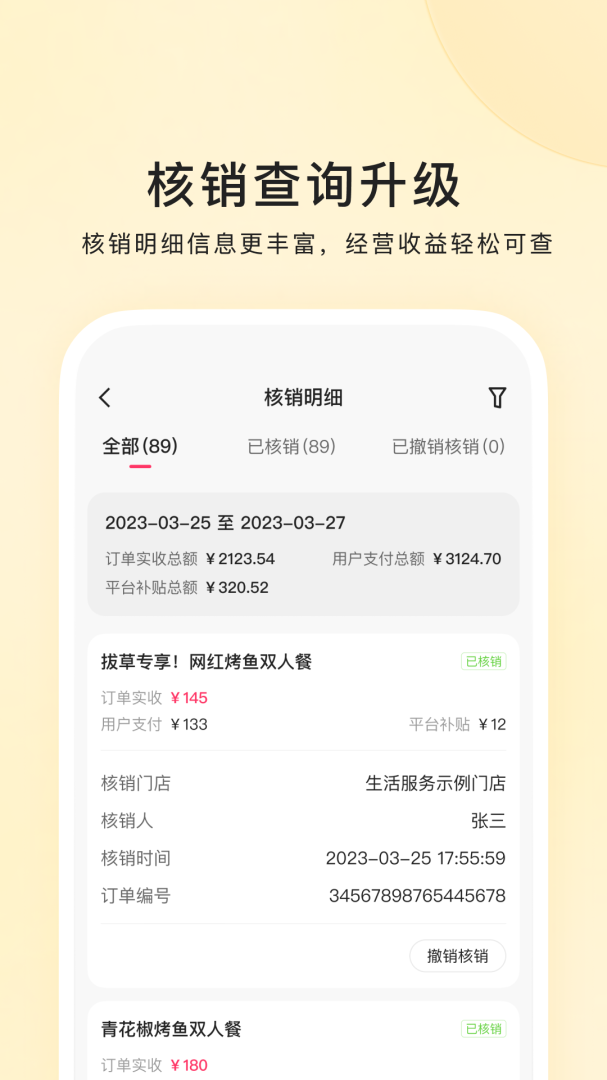 快手本地商家app