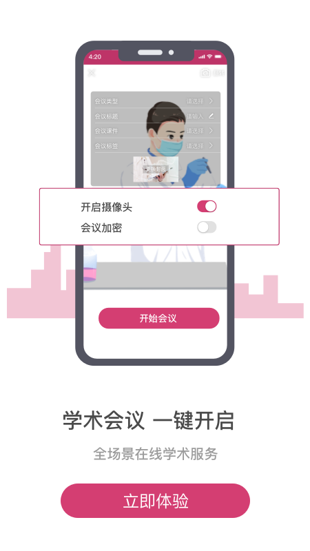 医家app官方版