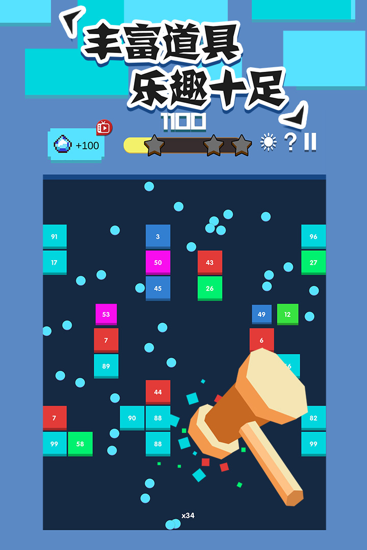 全民打砖块九游版