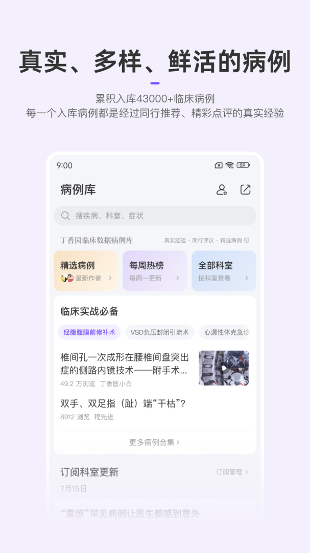 丁香园