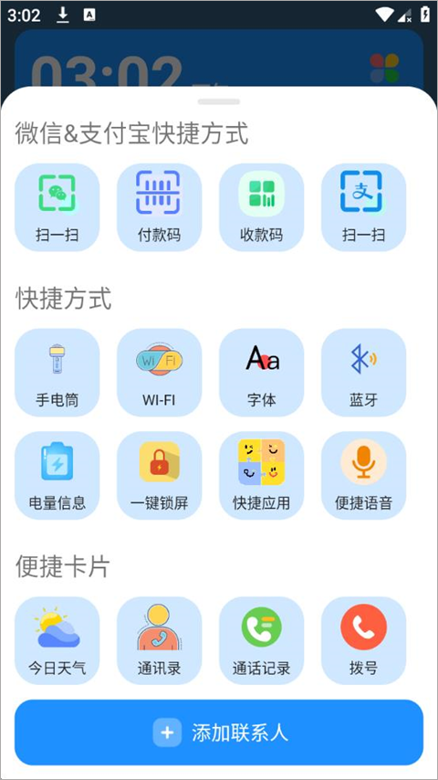 老人桌面app官方版