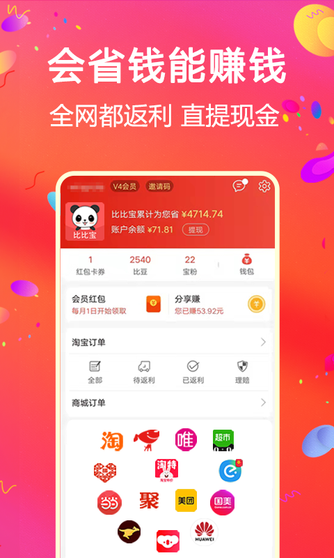 比比宝官方版