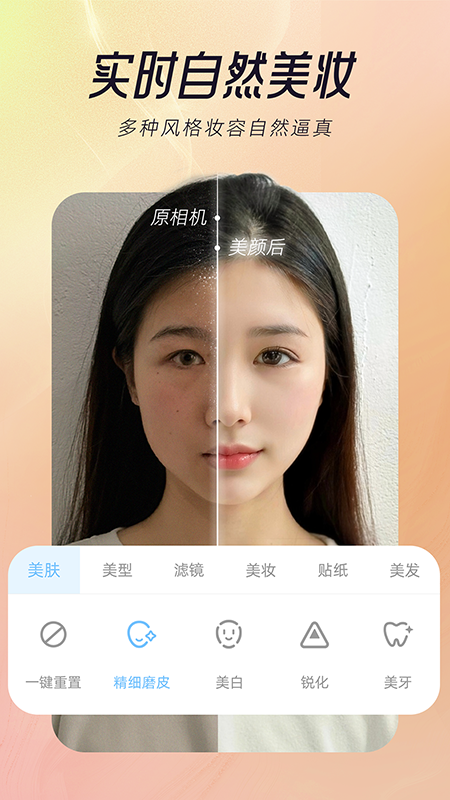 视频美颜达人